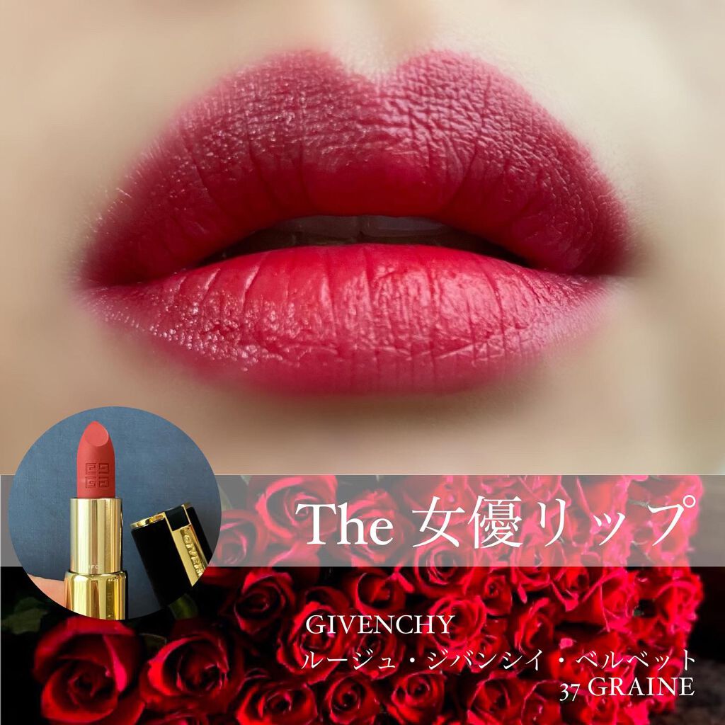 ルージュ・ジバンシイ・ベルベット/GIVENCHY/口紅を使ったクチコミ(1枚目)