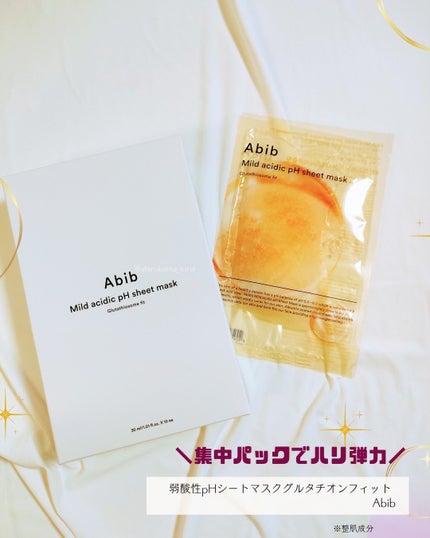 アビブ グルタチオンソームダークスポットセラムビタドロップ/Abib /美容液を使ったクチコミ(7枚目)