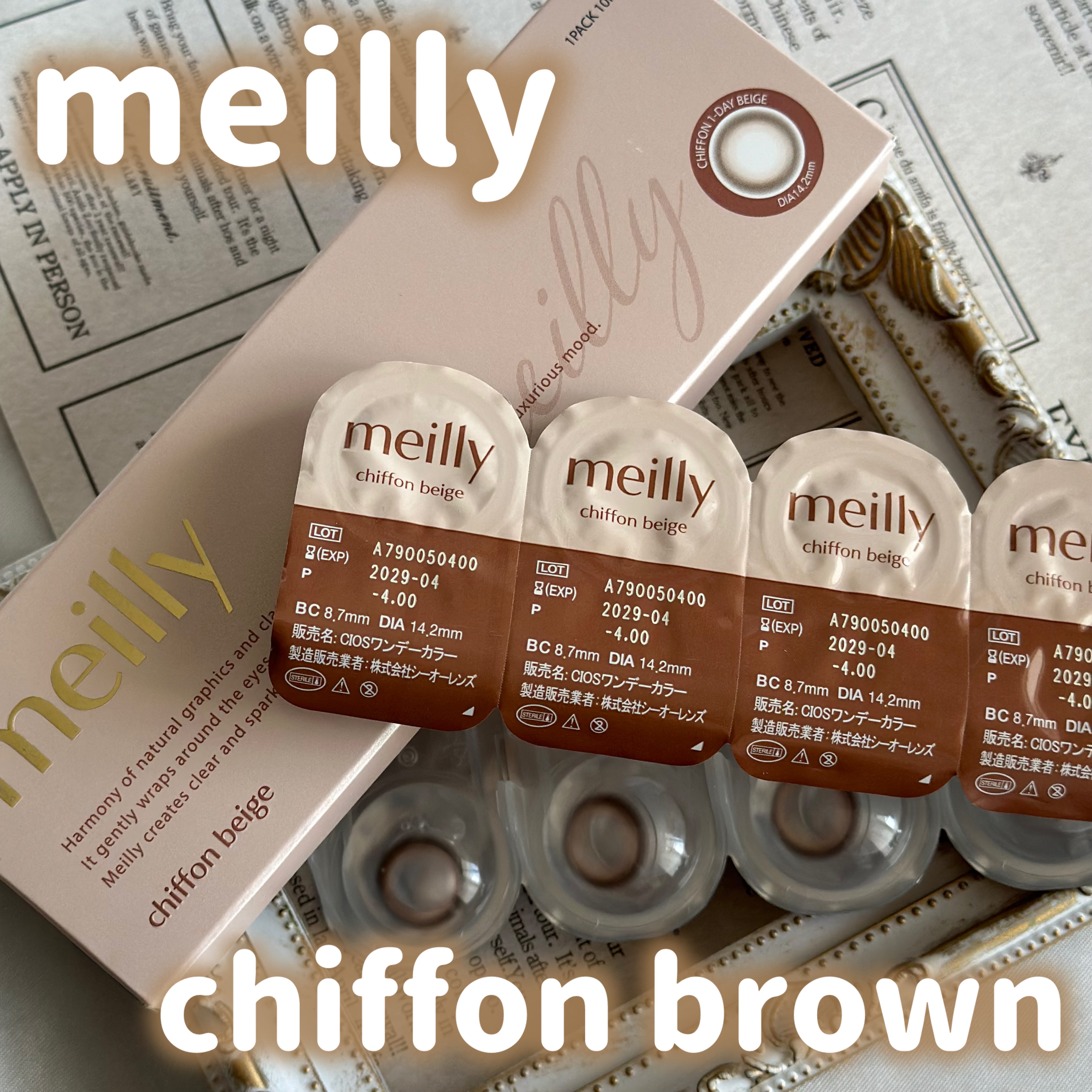 chiffon/meilly/ワンデー（１DAY）カラコンを使ったクチコミ（1枚目）