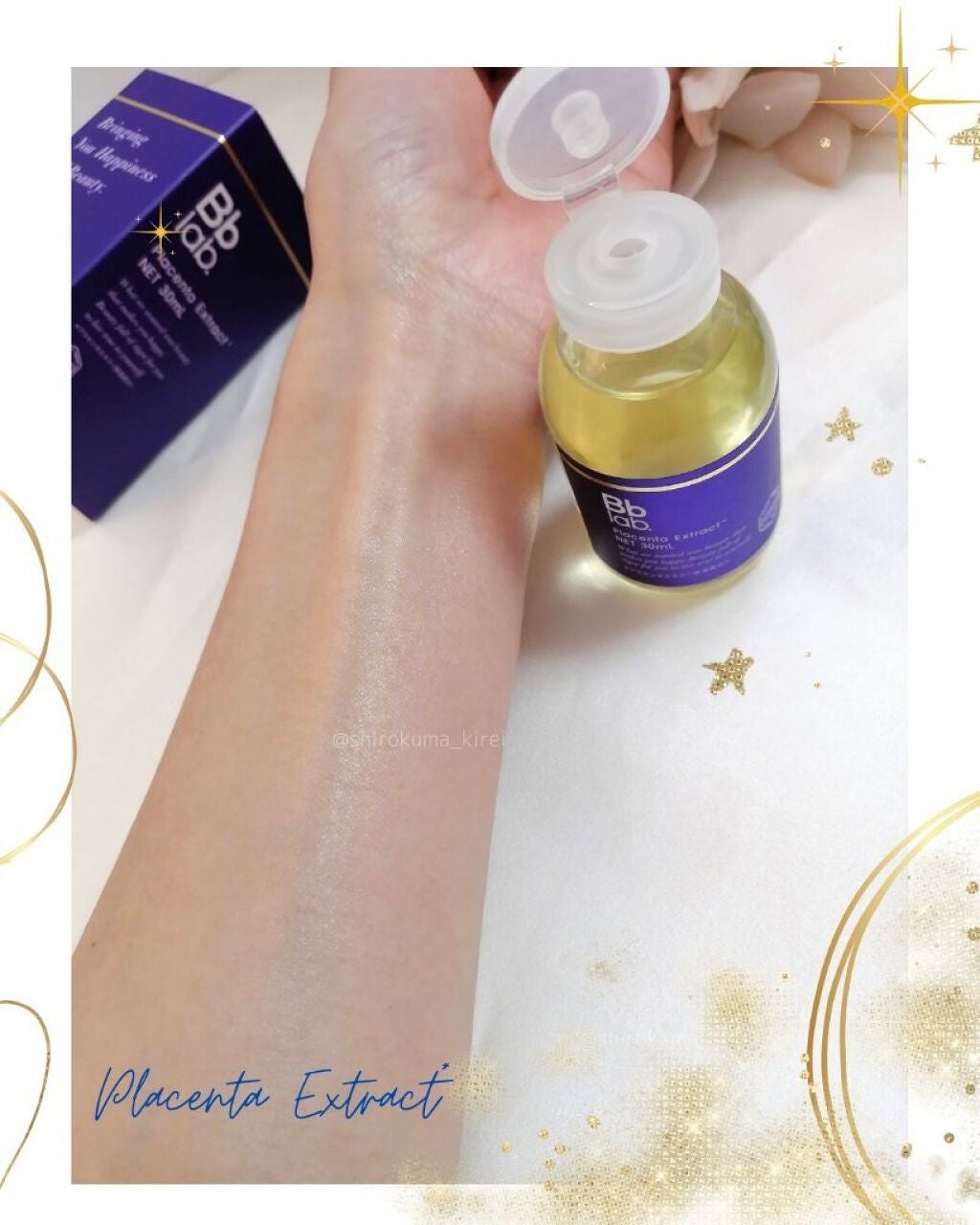水溶性プラセンタエキス原液/Bb lab./美容液を使ったクチコミ(3枚目)