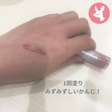 TINT FIT SHINE/moonshot/リップグロスを使ったクチコミ(3枚目)