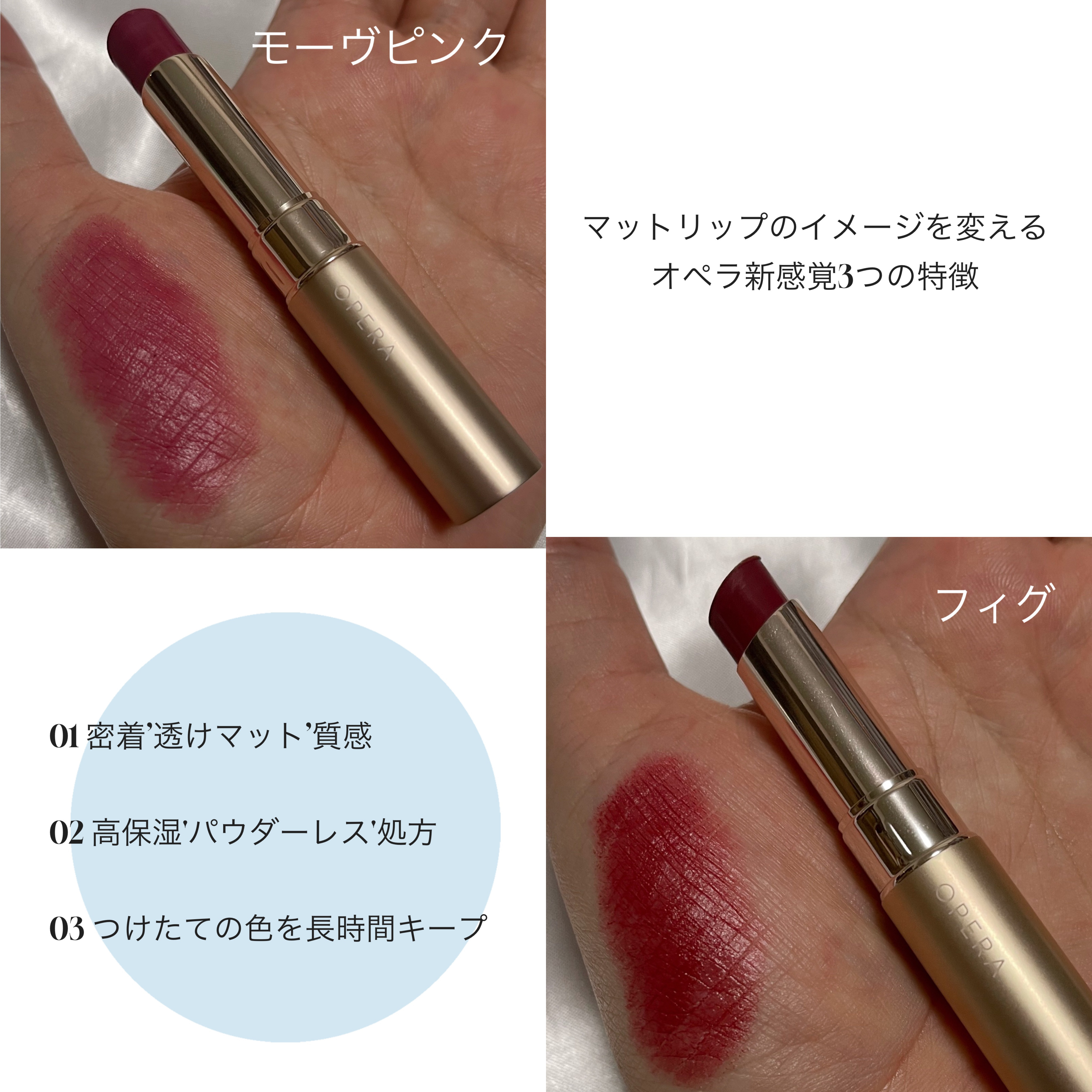 オペラ シアーマットリップスティック/OPERA/口紅を使ったクチコミ（2枚目）