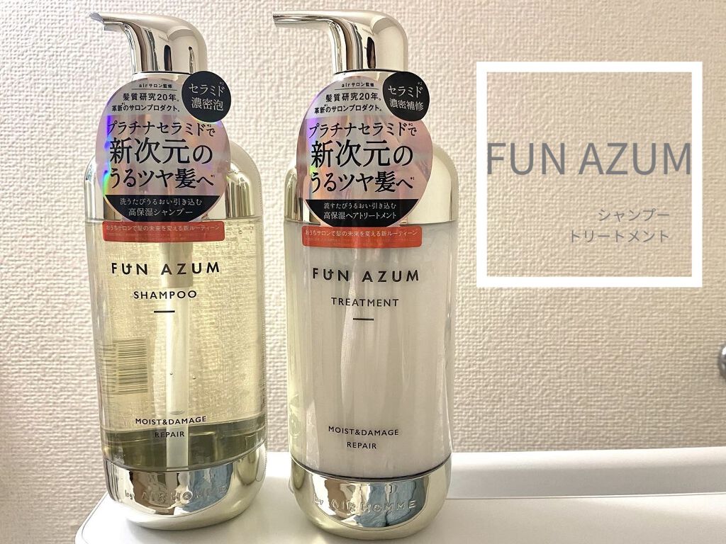 モイスト&ダメージリペア シャンプー/トリートメント/FUN AZUM/市販シャンプーを使ったクチコミ（1枚目）
