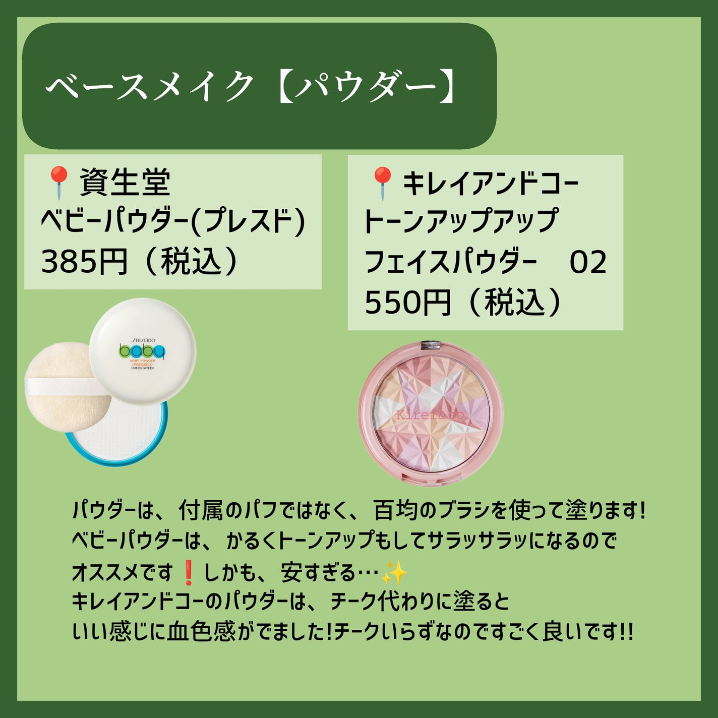 資生堂ベビーパウダー(プレスド)/ベビー/ボディパウダーを使ったクチコミ(6枚目)