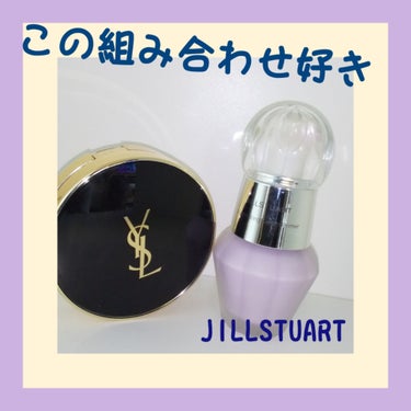 ジルスチュアート　イルミネイティング セラムプライマー/JILL STUART/化粧下地を使ったクチコミ（1枚目）