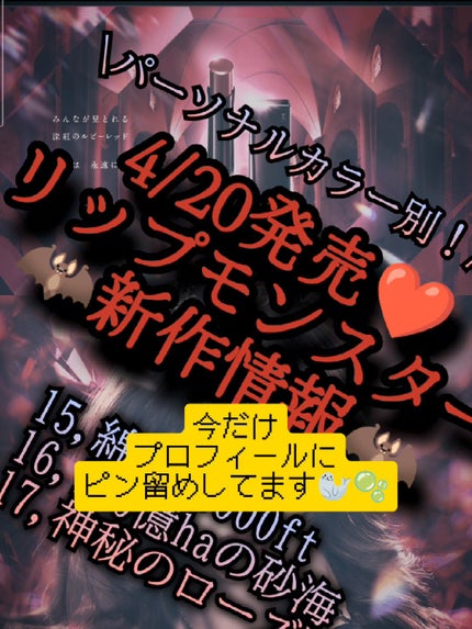 ケイト リップモンスター/KATE/口紅を使ったクチコミ(4枚目)