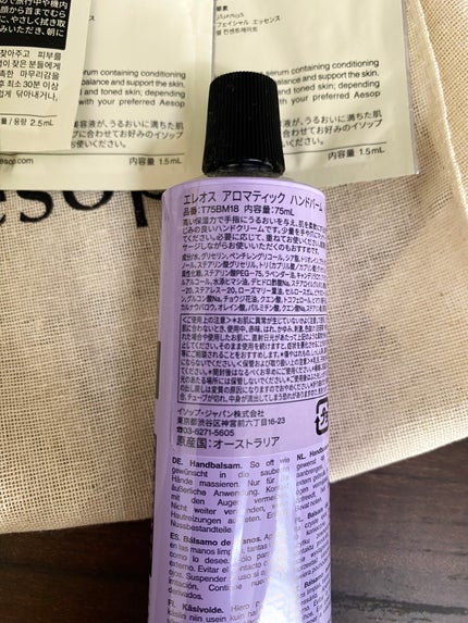 イミディエイト モイスチャー フェイシャル イドロソール/Aesop/フェイスオイルを使ったクチコミ(3枚目)