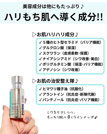 ピーディーアールエヌエッセンス PDRN 100/VT/美容液を使ったクチコミ(5枚目)
