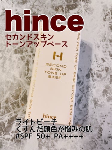 おはようございます。
今日はhince　
セカンドスキントーンアップベース　ライトピーチ
のご紹介です。


✼••┈┈••✼••┈┈••✼••┈┈••✼••┈┈••✼


透明さを加えた華やかさで境界なく馴染む #透明トーンアップ
#透明トーンアップ

#パーソナルカラートーンアップ

#イノセントベース

#日焼け止めトーンアップ

#SPF 50+ PA++++

不揃いの肌トーン、くすんだ顔色メイク崩れが悩みなら？

トーンアップベースで肌トーンを華やかで均一に補正し肌の凹凸をなめらかに整えファンデーションの密着力と持続力を高めてみてください。

⚪︎ 使用前に 容器を軽く振ってください。

⚪︎ スキンケアの後手の甲に適量を塗布し顔の片方ずつやさしく馴染ませます。

⚪︎ 薄く均一にのばして馴染ませてから吸収させた後手の甲に残った量で足りないところを重ね塗りして完成します。

✼••┈┈••✼••┈┈••✼••┈┈••✼••┈┈••✼

hinceセカンドスキントーンアップベース
ライトピーチを使ってみました！

ほんのりピーチカラーで肌のくすみ目立たなくしてくれます。
なによりツヤ！！
保湿力高め！！
ベタベタしない！！

購入してから結構経ってからの開封ですが
早く使えば良かったです。

あくまでも下地だからカバーはしないけどファンデの邪魔をしない優秀化粧下地。

リピしたい下地です。


最後までご覧いただきありがとうございました♪


hince
セカンドスキントーンアップベースライトピーチ
3300円（税込）

の画像 その0