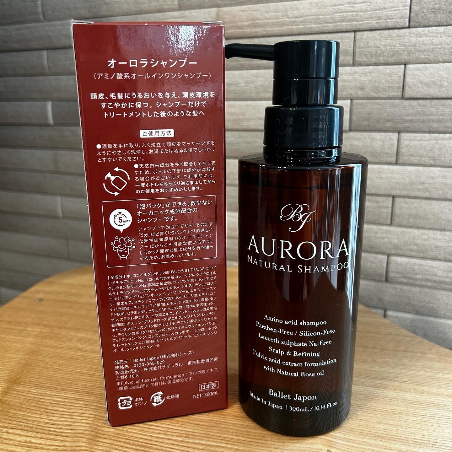 オーロラシャンプー/バレエジャポン/市販シャンプーを使ったクチコミ（2枚目）