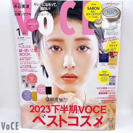 VOCE 2024年1月号/VoCE (ヴォーチェ)/雑誌を使ったクチコミ(1枚目)