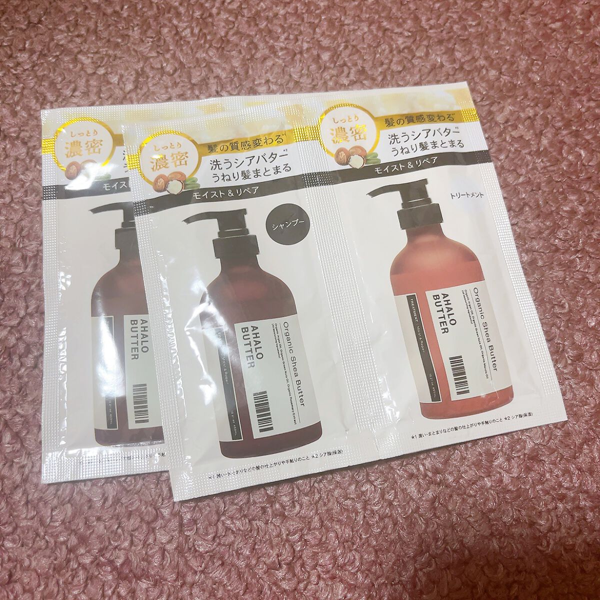 モイスト＆リペア シャンプー/ヘアトリートメント トライアル：10ml×2/AHALO BUTTER/市販シャンプーを使ったクチコミ（1枚目）
