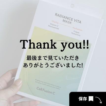 ラディアンスビタマスク/Cell Fusion C(セルフュージョンシー)/シートマスク・パックを使ったクチコミ(6枚目)