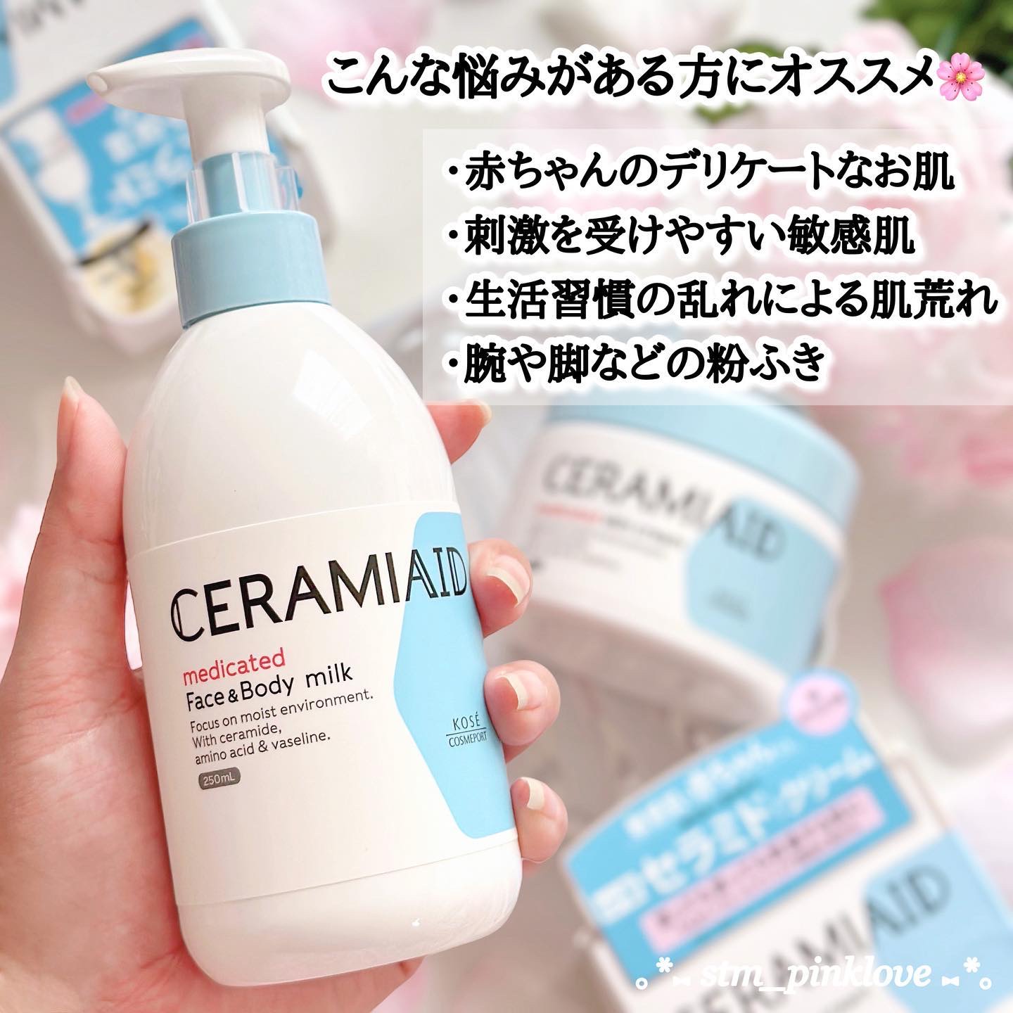 セラミエイド 薬用スキンクリーム/セラミエイド/フェイスクリームを使ったクチコミ（3枚目）