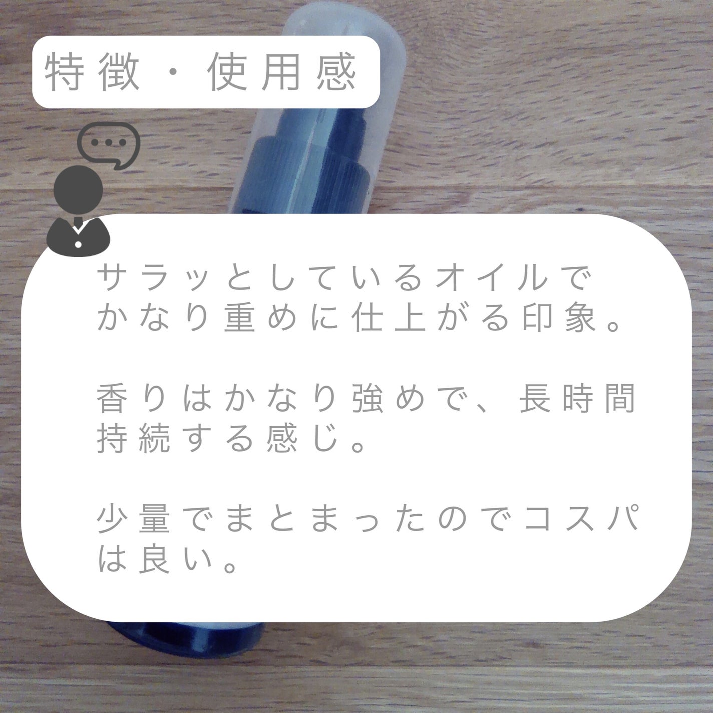 カームナイトリペアヘアオイル/YOLU/ヘアオイルを使ったクチコミ(2枚目)