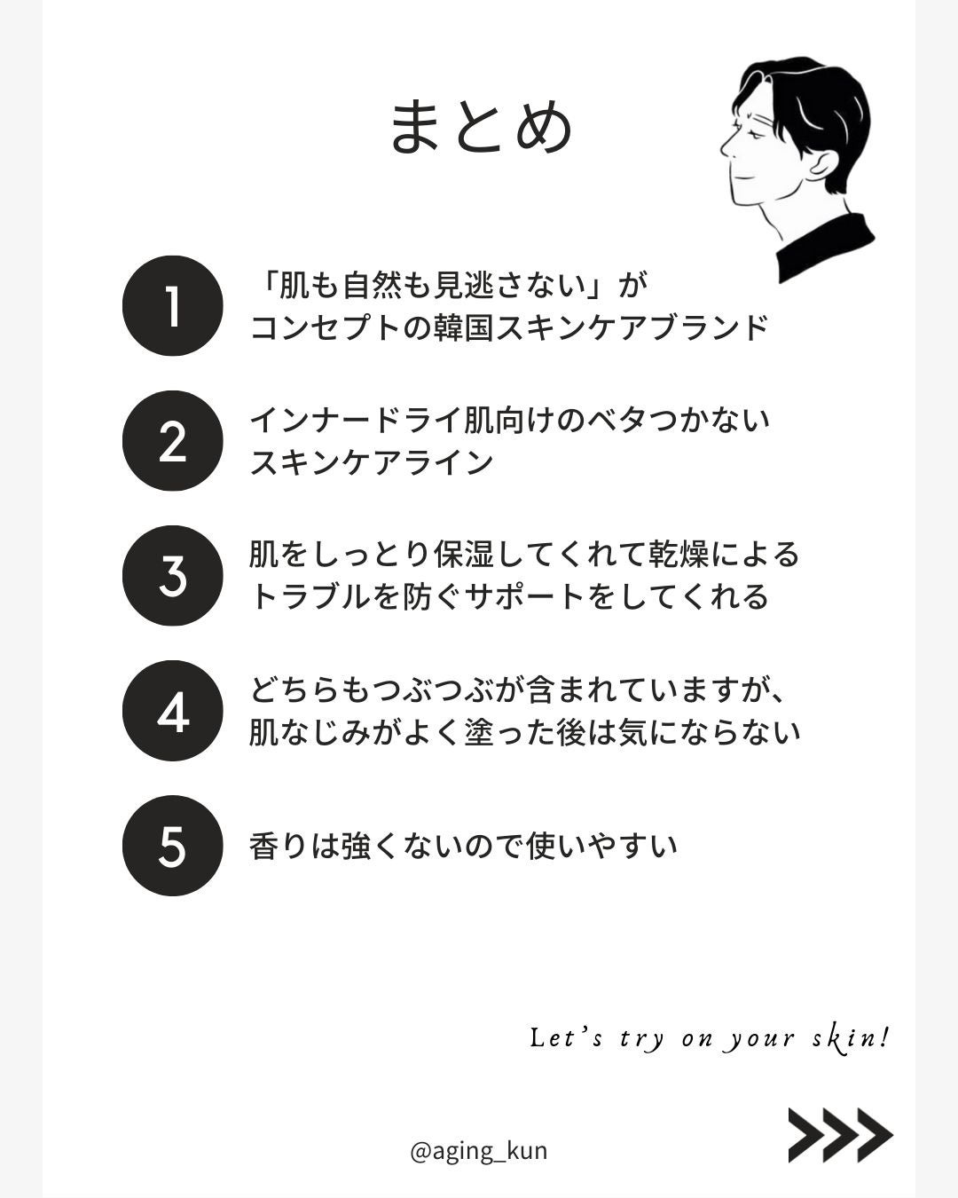 AC Balancing Serum/Ongredients/美容液を使ったクチコミ(6枚目)