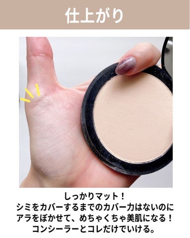 ソフトマット　アドバンスト　パーフェクティングパウダー 03124/NARS/プレストパウダーの画像