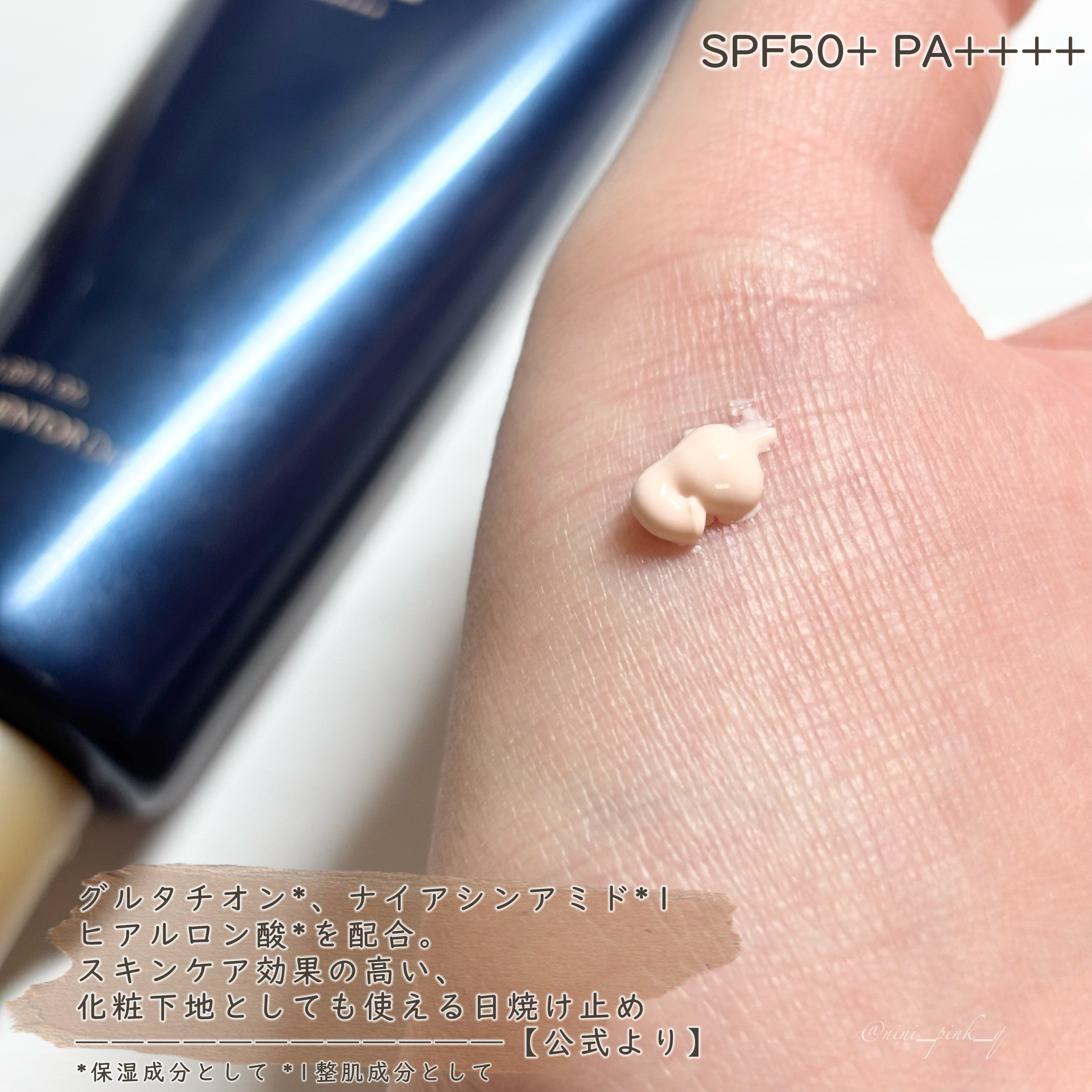 ブラックスネイルグルタチオントーンアップサン/Dr.G/日焼け止めクリームを使ったクチコミ（3枚目）