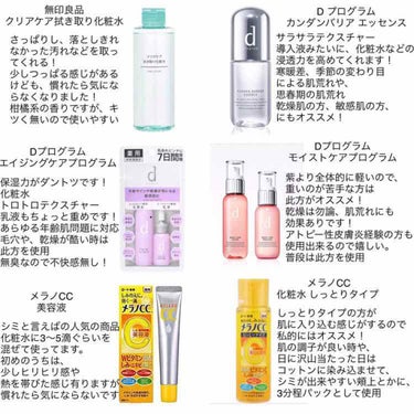 クリアケア拭き取り化粧水/無印良品/拭き取り化粧水を使ったクチコミ（3枚目）