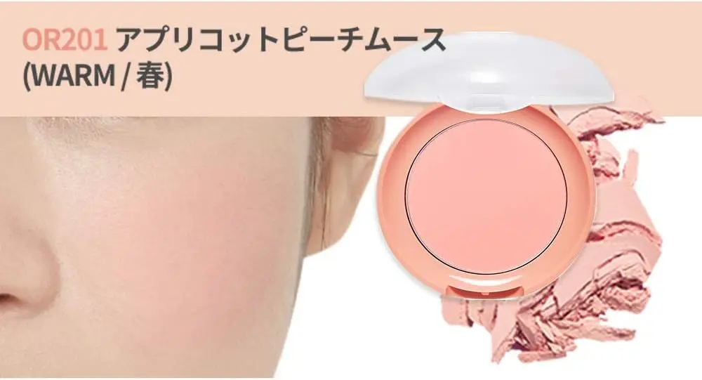 ラブリー クッキー ブラッシャー OR201