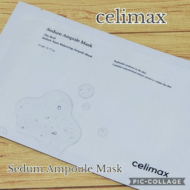 Sedum Ampoule Mask/celimax/シートマスク・パックを使ったクチコミ（1枚目）