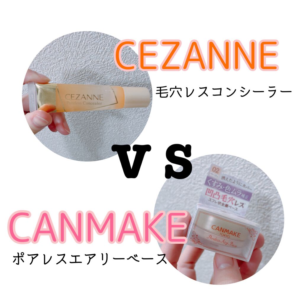 ポアレスエアリーベース/キャンメイク/化粧下地を使ったクチコミ（1枚目）