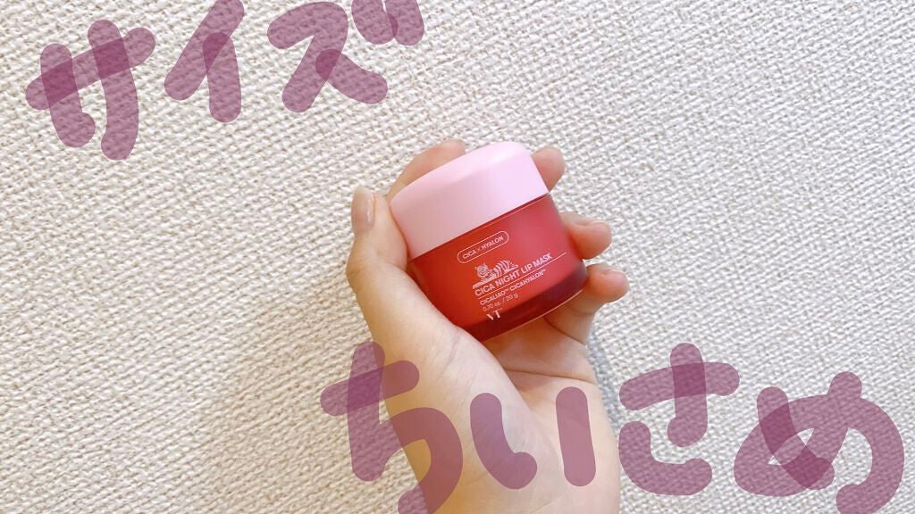 CICA ナイトリップマスク/VT/リップマスクを使ったクチコミ(2枚目)