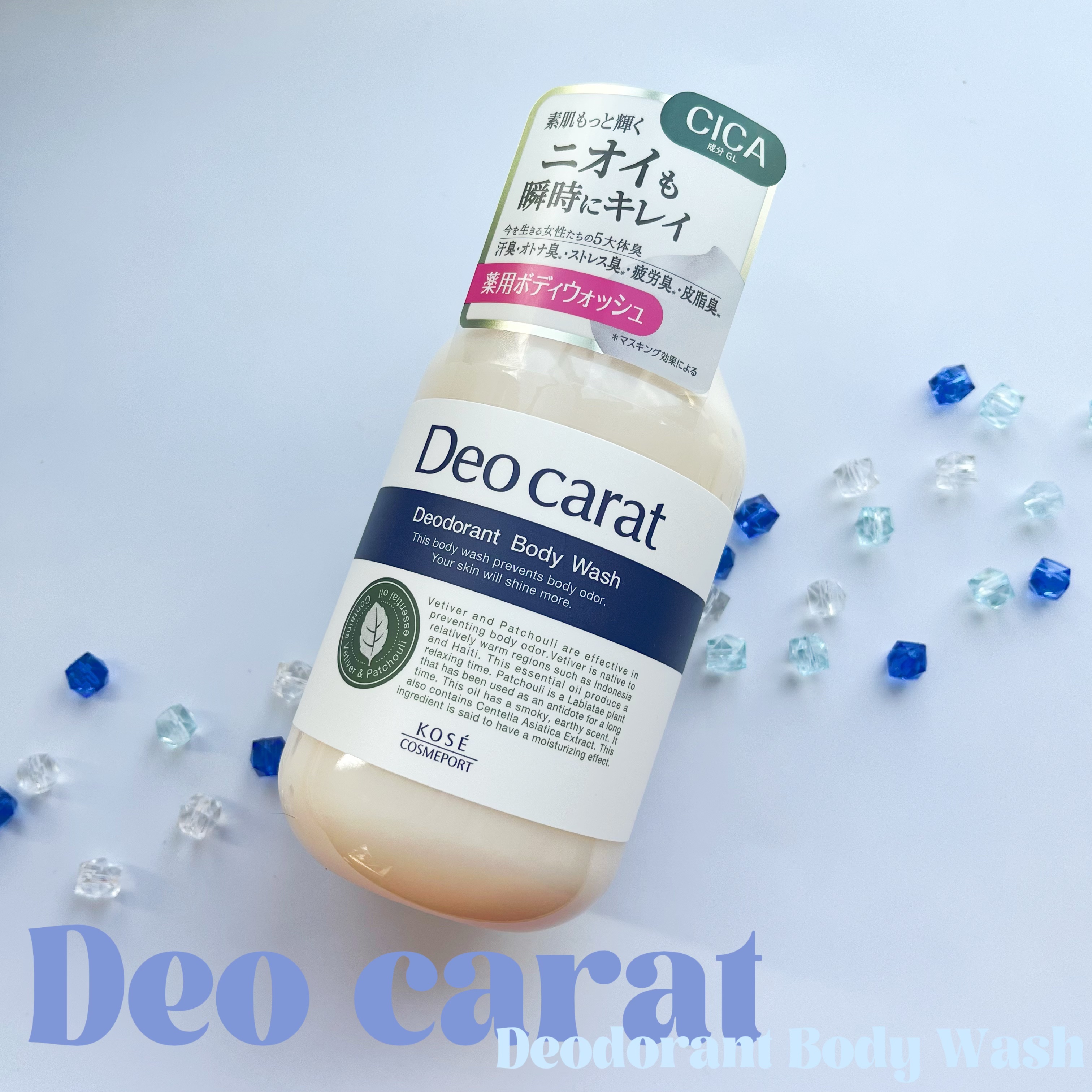 デオカラット 薬用ボディウォッシュ 本体/デオカラット/ボディソープを使ったクチコミ（1枚目）