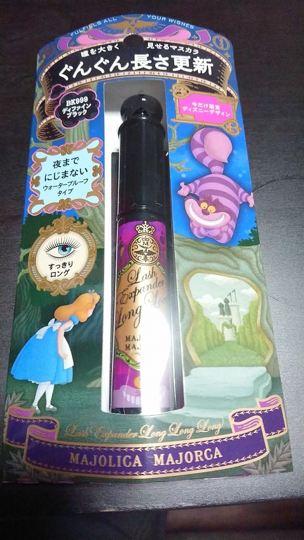 ラッシュエキスパンダー ロングロングロング/MAJOLICA MAJORCA/マスカラを使ったクチコミ(2枚目)