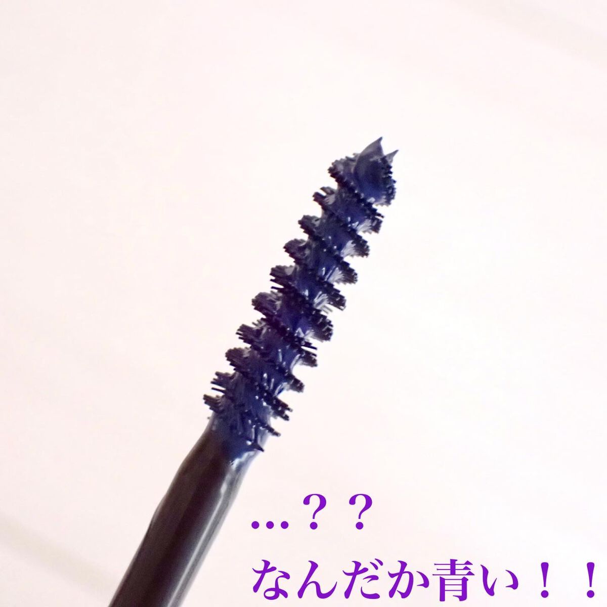 ザ マスカラ ベース/ANNA SUI/マスカラ下地を使ったクチコミ（3枚目）