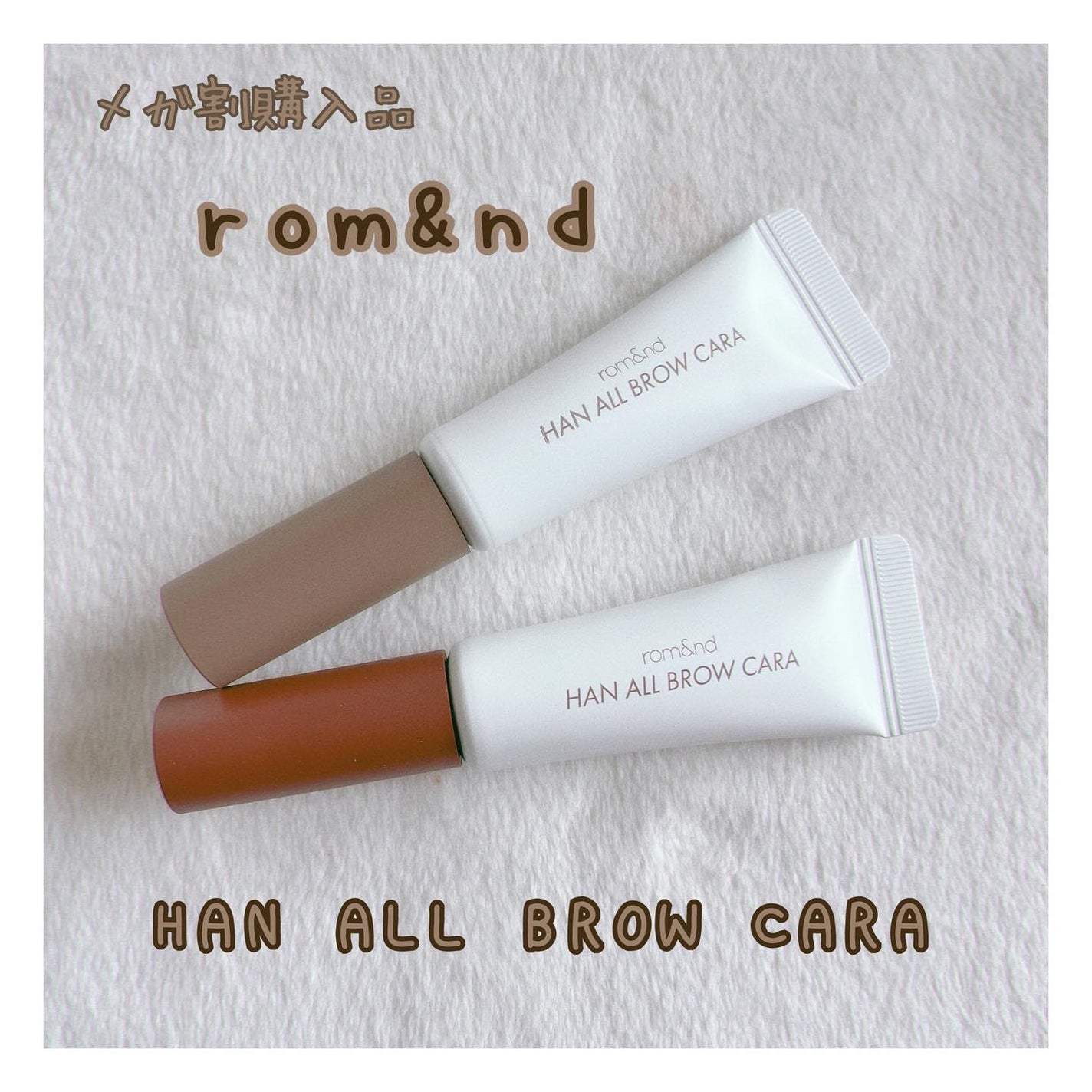 ハンオールブロウカラ/rom&nd/眉マスカラを使ったクチコミ(1枚目)