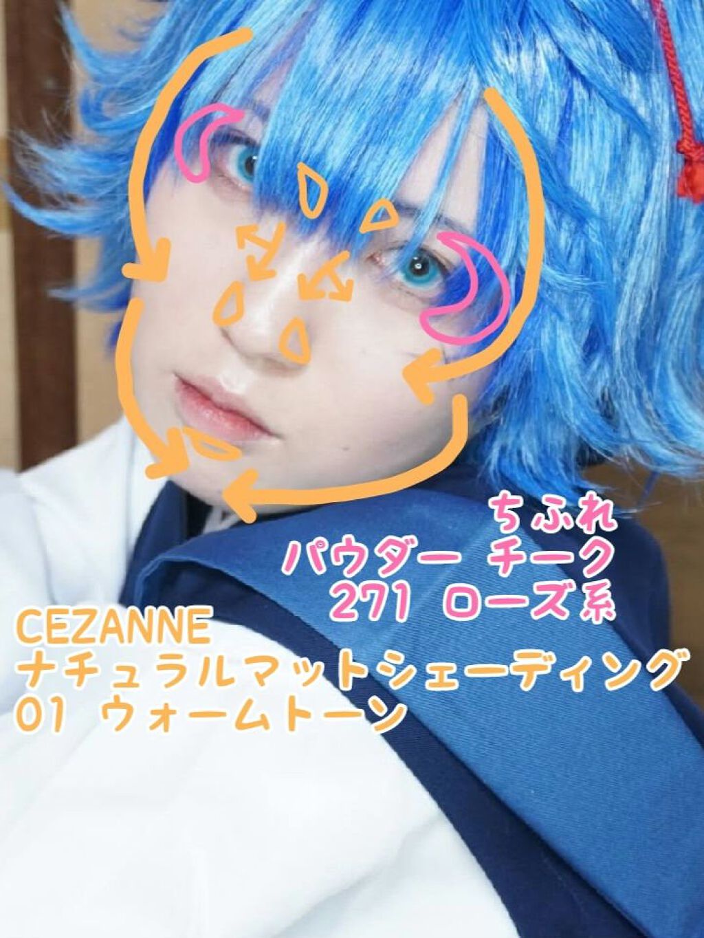 パウダー チーク 271 ローズ系/ちふれ/パウダーチークを使ったクチコミ（2枚目）