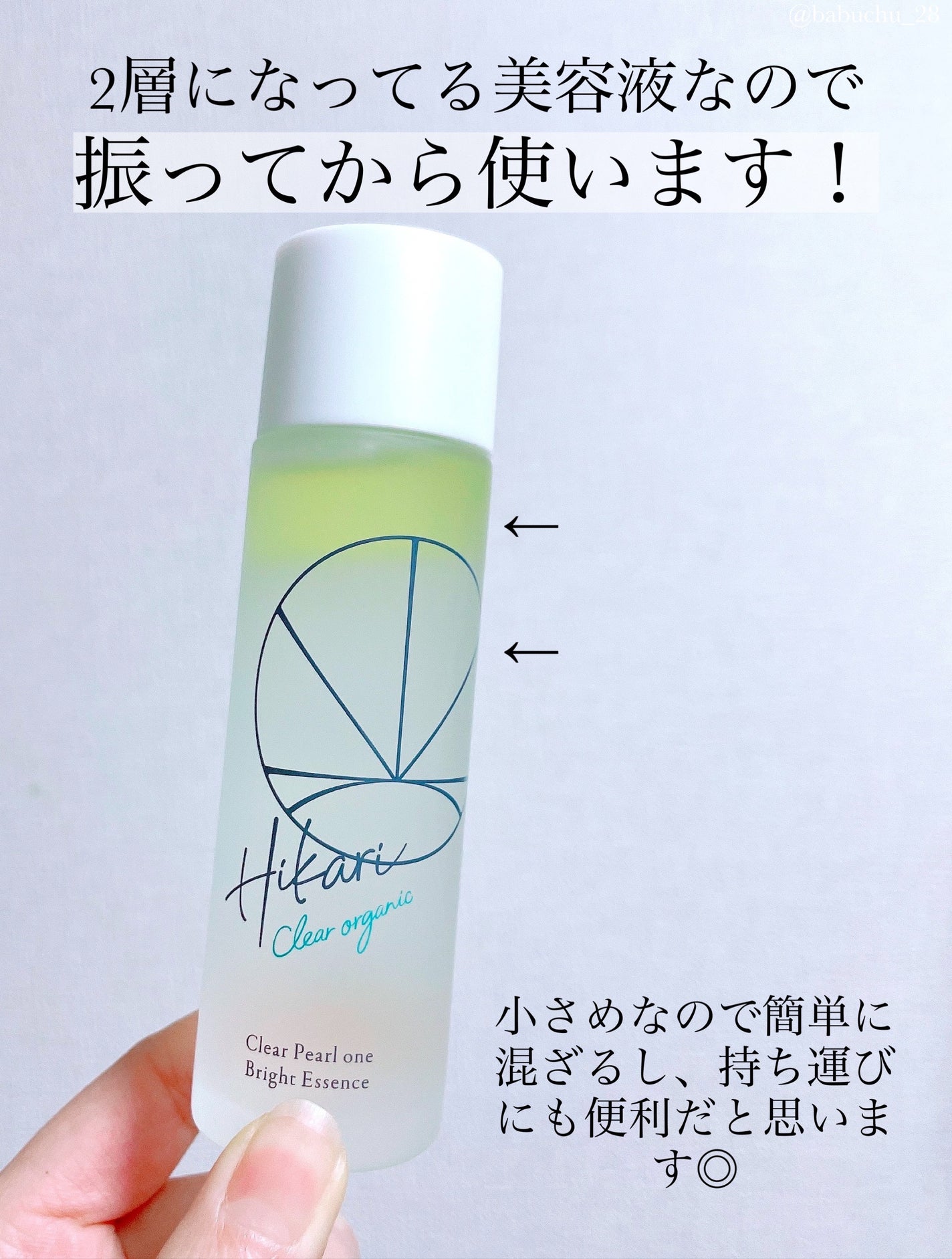 クリアパールワン ブライトエッセンス/HIKARI CLEAR オーガニック/美容液を使ったクチコミ(2枚目)