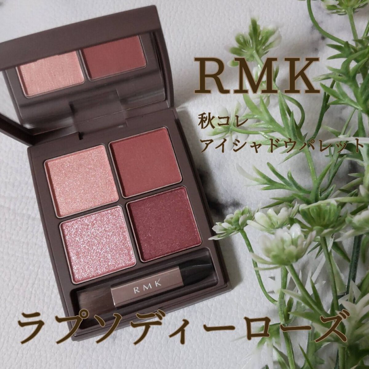 オブスキュア テンプテイション アイシャドウパレット/RMK/アイシャドウパレットを使ったクチコミ（1枚目）