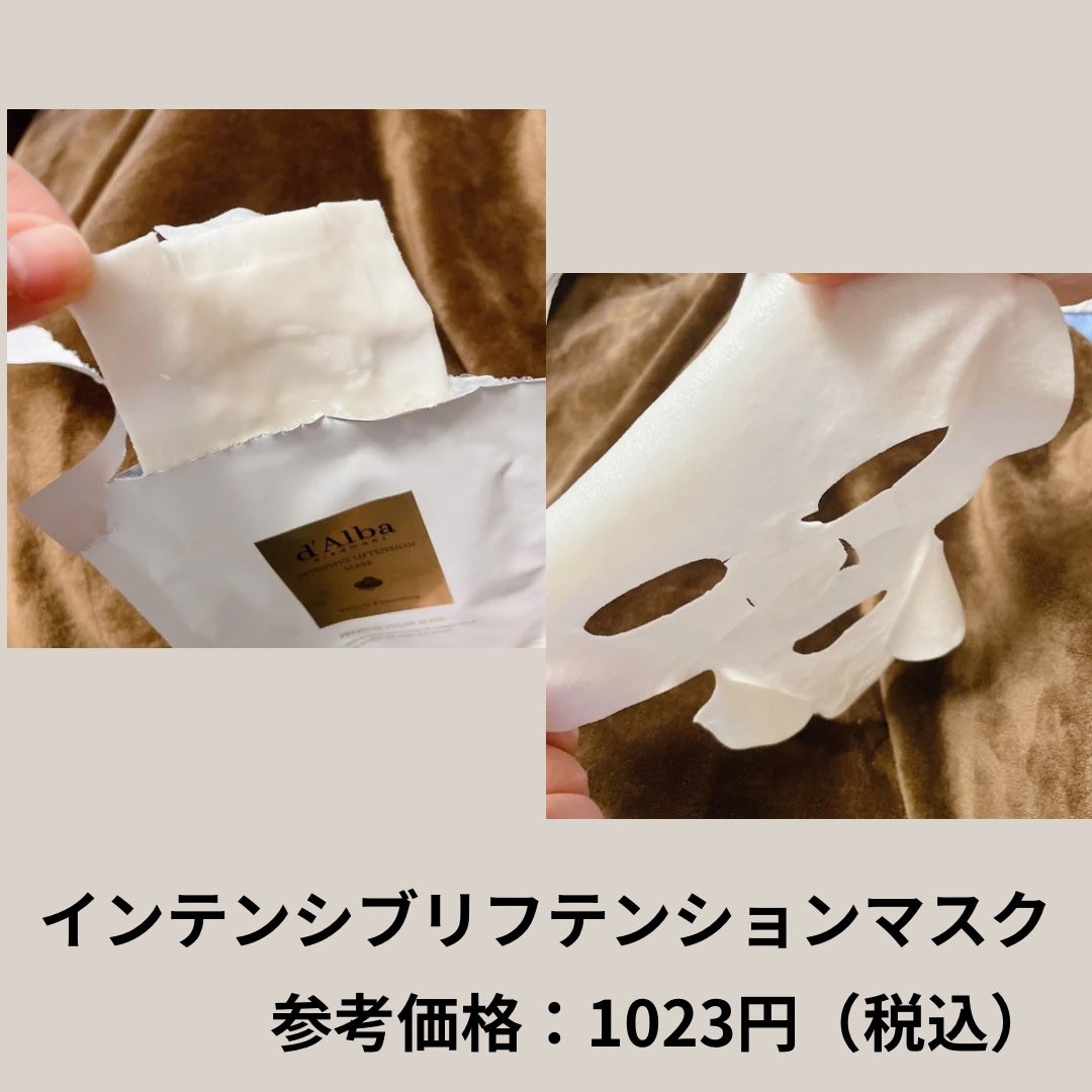 ホワイトトリュフナリシングトリートメントマスク/ダルバ/シートマスク・パックを使ったクチコミ(2枚目)