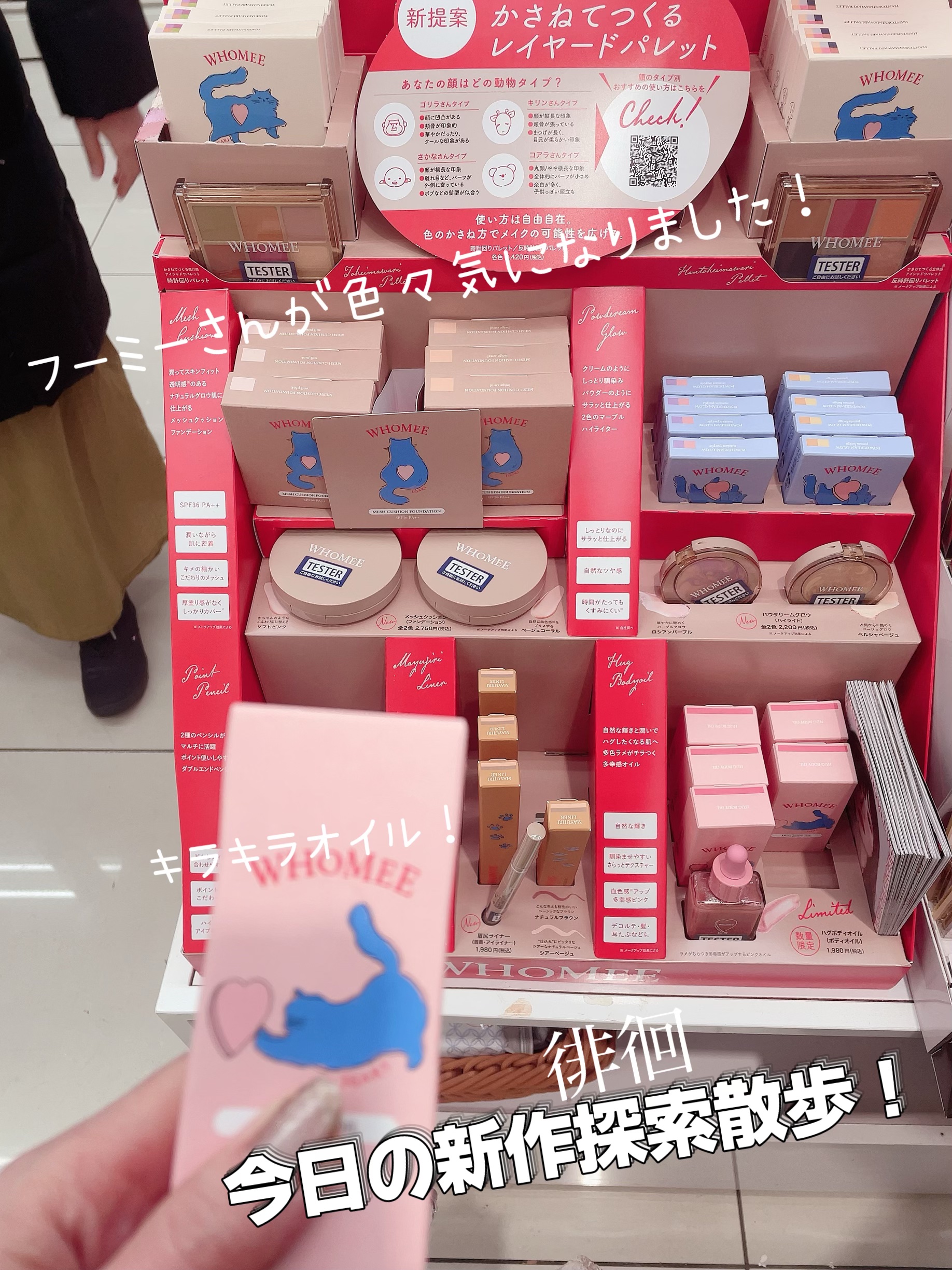 フーミー パウダリームグロウ/WHOMEE/クリームハイライトを使ったクチコミ（1枚目）