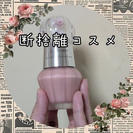 ジルスチュアート イルミネイティング セラムプライマー/JILL STUART/化粧下地を使ったクチコミ(1枚目)