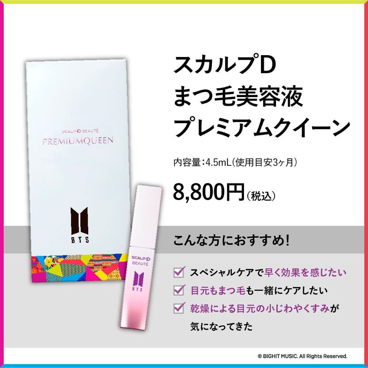 スカルプD ボーテ ピュアフリーアイラッシュセラム/アンファー(スカルプD)/まつげ美容液を使ったクチコミ(4枚目)