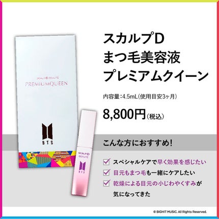 スカルプD ボーテ ピュアフリーアイラッシュセラム/アンファー(スカルプD)/まつげ美容液を使ったクチコミ(4枚目)