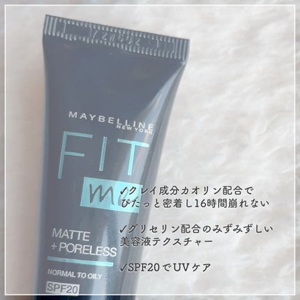 フィットミー プライマー/MAYBELLINE NEW YORK/化粧下地を使ったクチコミ(2枚目)