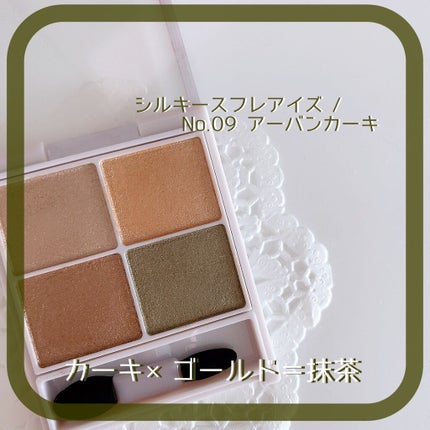 シルキースフレアイズ/キャンメイク/アイシャドウパレットを使ったクチコミ(1枚目)