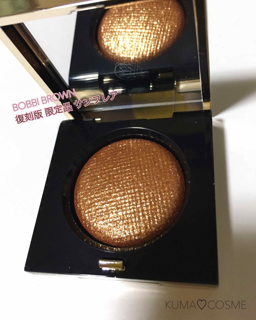 リュクスアイシャドウ/BOBBI BROWN/単色アイシャドウを使ったクチコミ(1枚目)