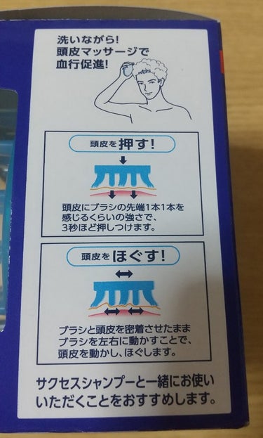 サクセス 頭皮スッキリ洗浄ブラシのクチコミ「サクセス 頭皮スッキリ洗浄ブラシ

最近髪の毛を洗っても脂臭い時があり､シャンプーブラシを使っ.....」（3枚目）