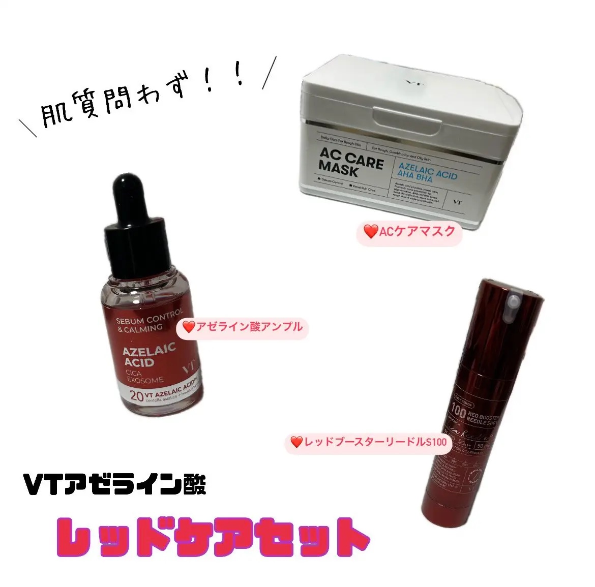 AZケア マスク/VT/シートマスク・パックを使ったクチコミ（1枚目）