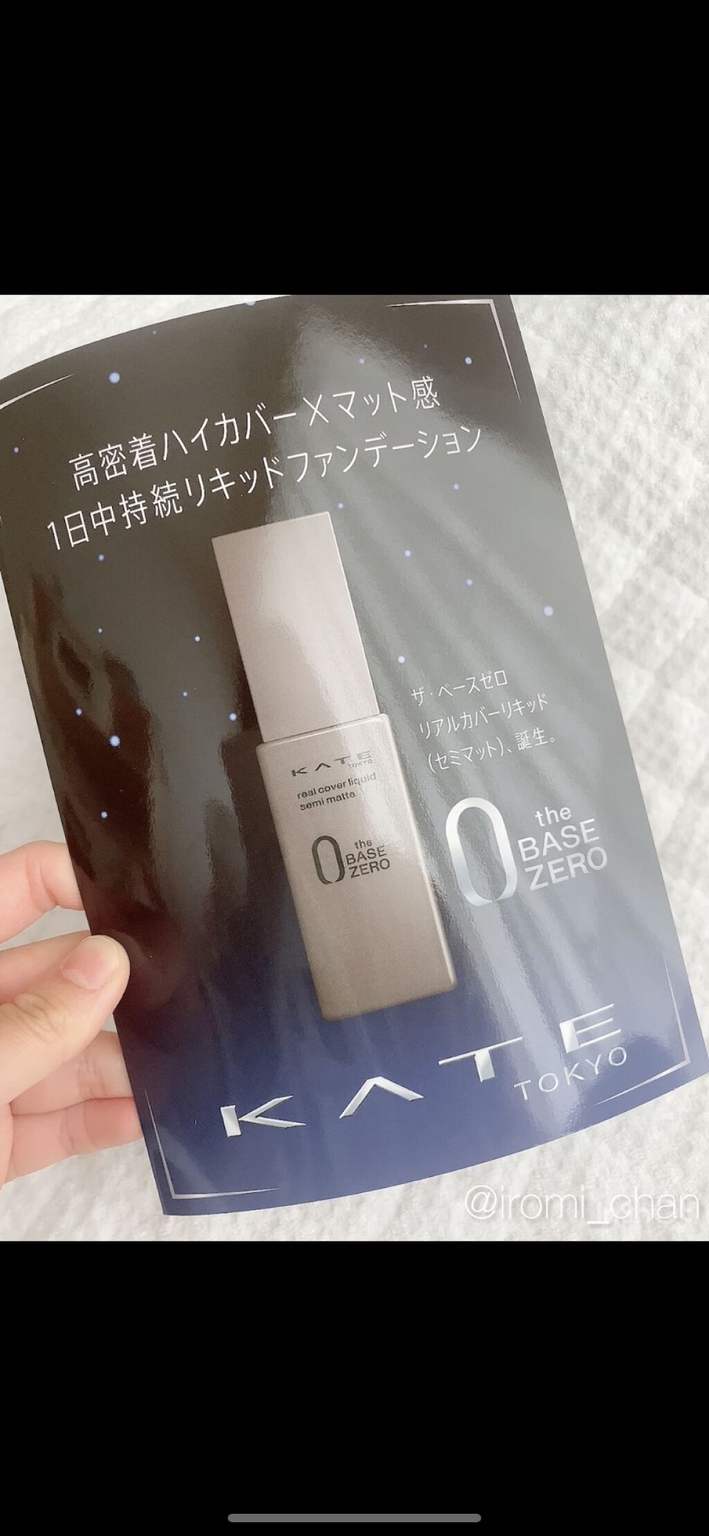 リアルカバーリキッド（セミマット） 04/KATE/リキッドファンデーションを使ったクチコミ（2枚目）