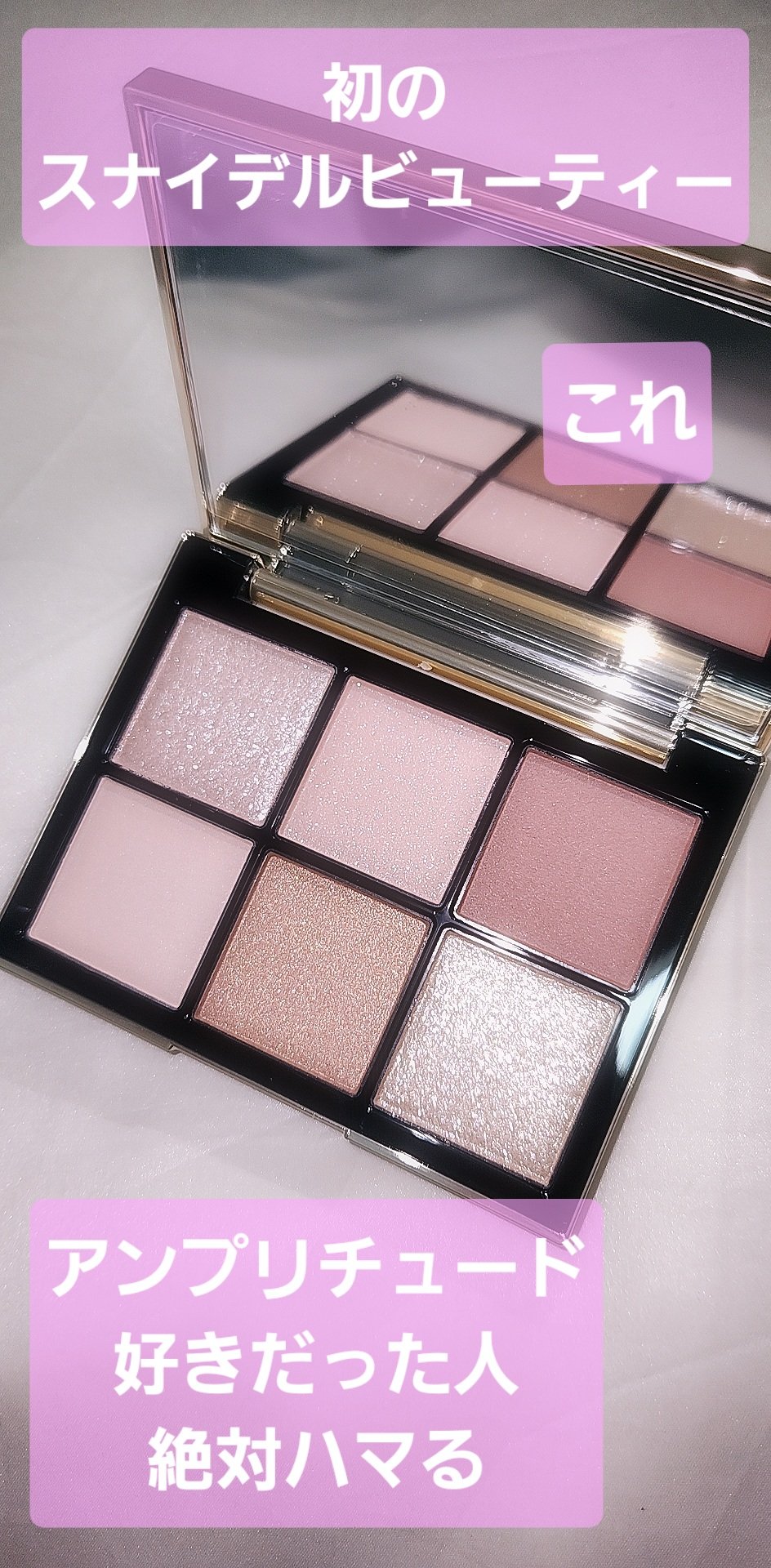 アイデザイナー 10 Sound Of Tranquil/SNIDEL BEAUTY/アイシャドウパレットを使ったクチコミ（1枚目）