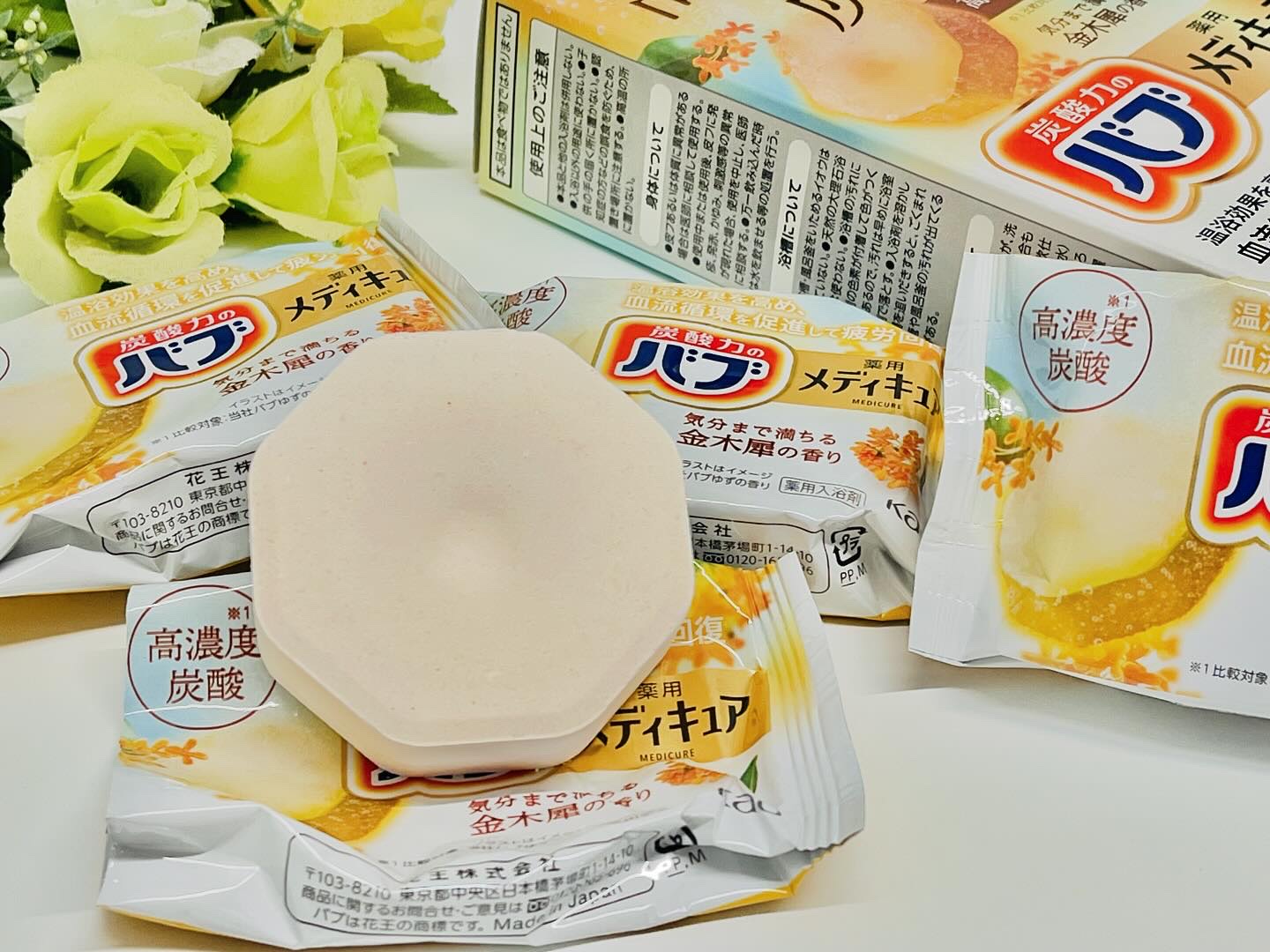 バブ メディキュア 金木犀の香り/バブ/その他を使ったクチコミ（2枚目）