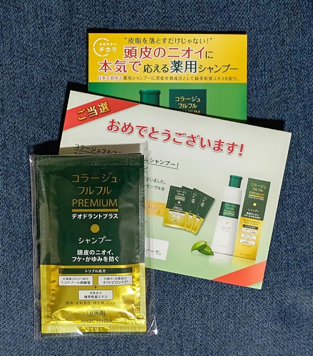 メディクイックH 頭皮のメディカルシャンプー/メンソレータム/頭皮ケアを使ったクチコミ（1枚目）