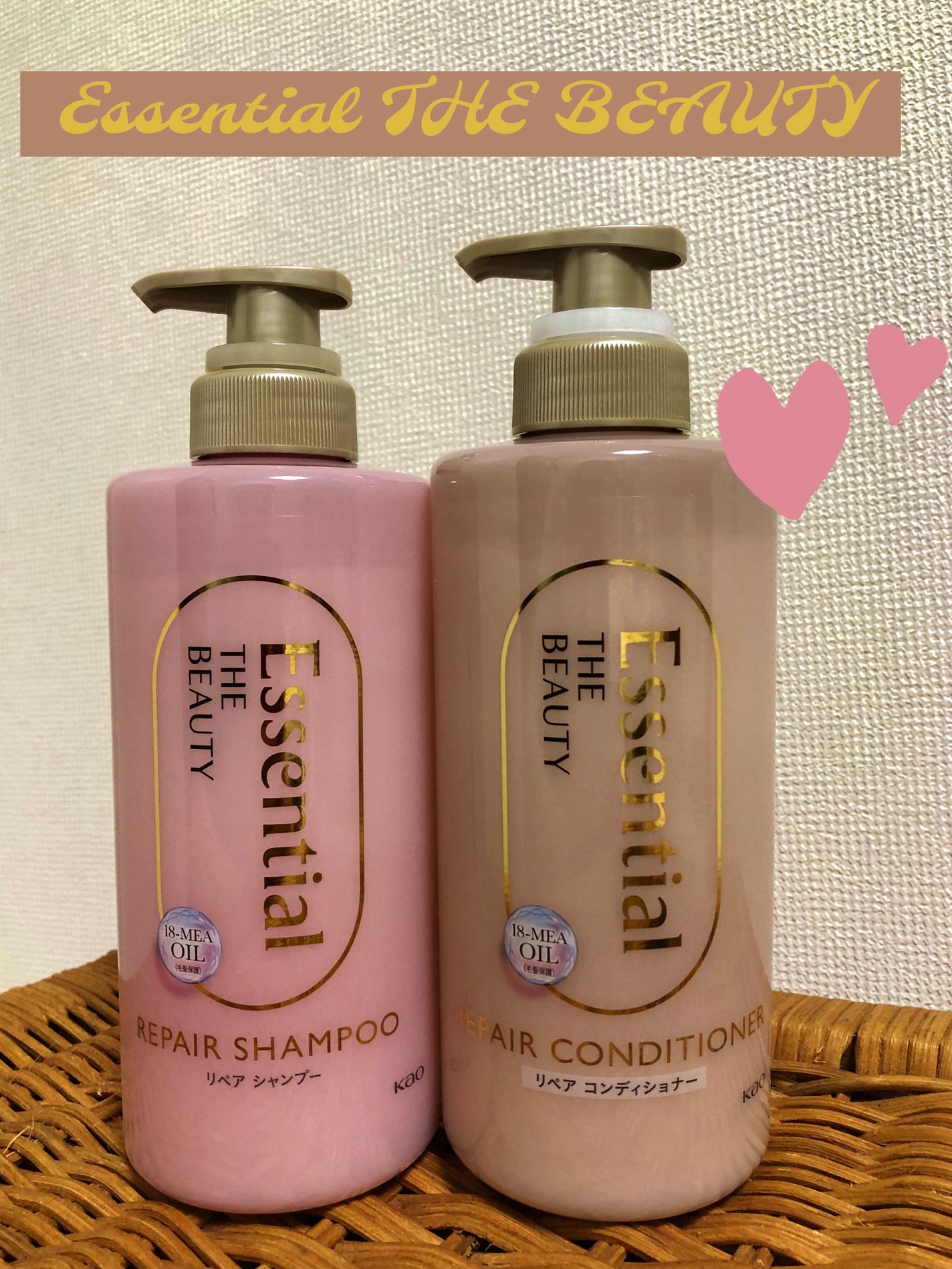 ザビューティ リペアシャンプー・コンディショナー/エッセンシャル/市販シャンプーを使ったクチコミ(1枚目)