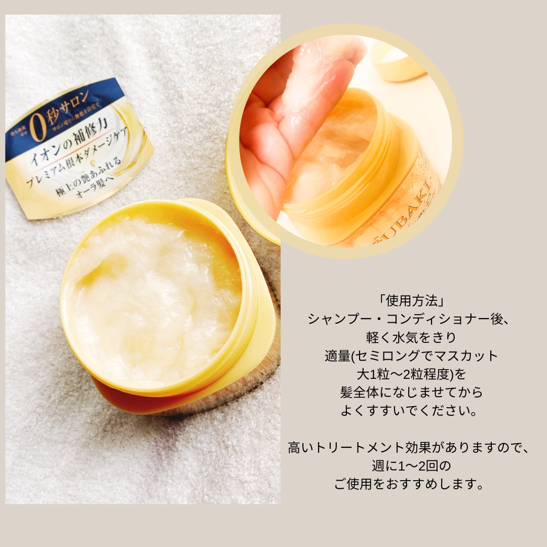 プレミアムリペアマスク（資生堂　プレミアムリペアマスク）/TSUBAKI/ヘアマスク・ヘアパックを使ったクチコミ（2枚目）